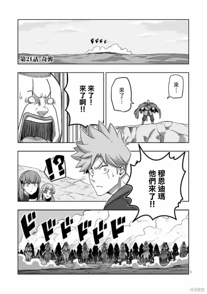 第21话 第1页