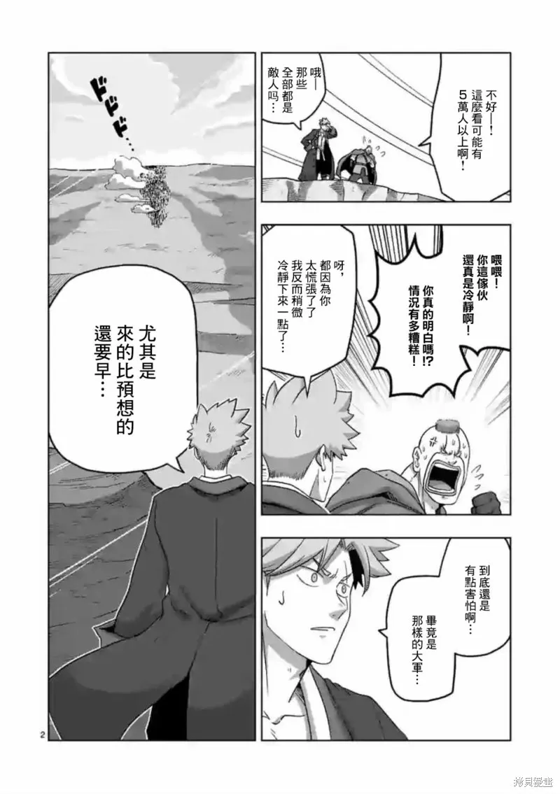 第21话 第2页