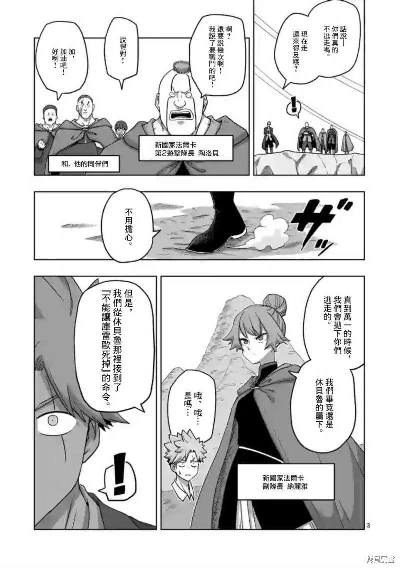 第21话 第3页