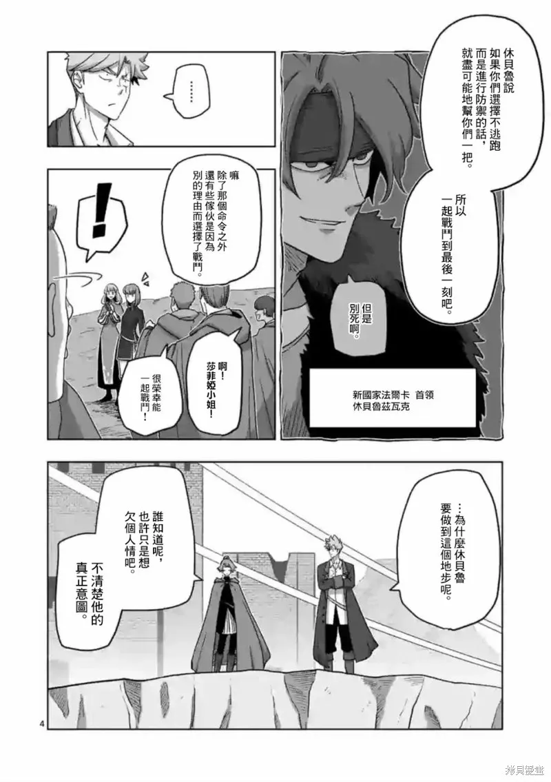 第21话 第4页