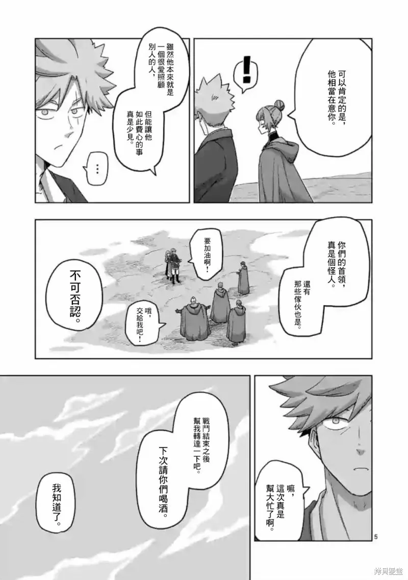 第21话 第5页