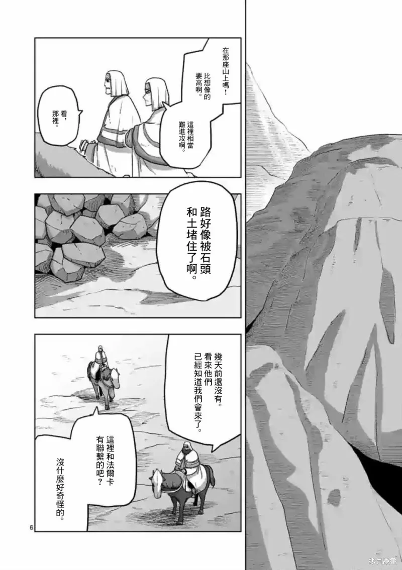 第21话 第6页