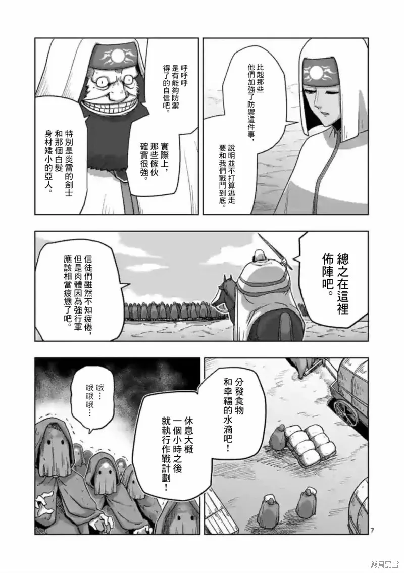 第21话 第7页