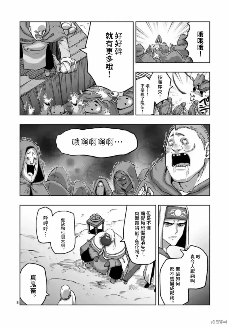 第21话 第8页