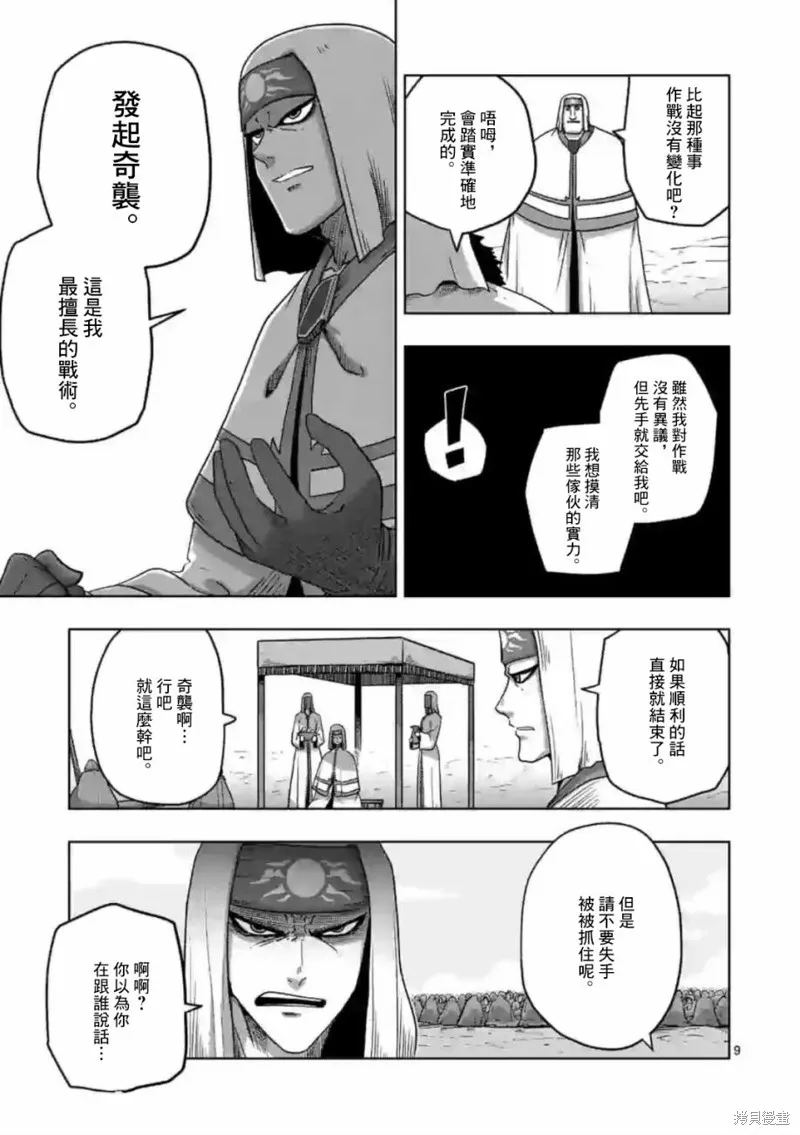 第21话 第9页