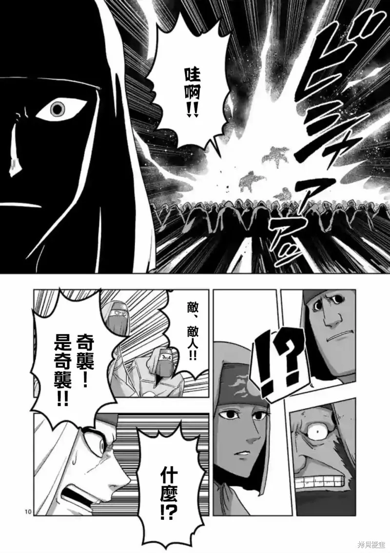 第21话 第10页