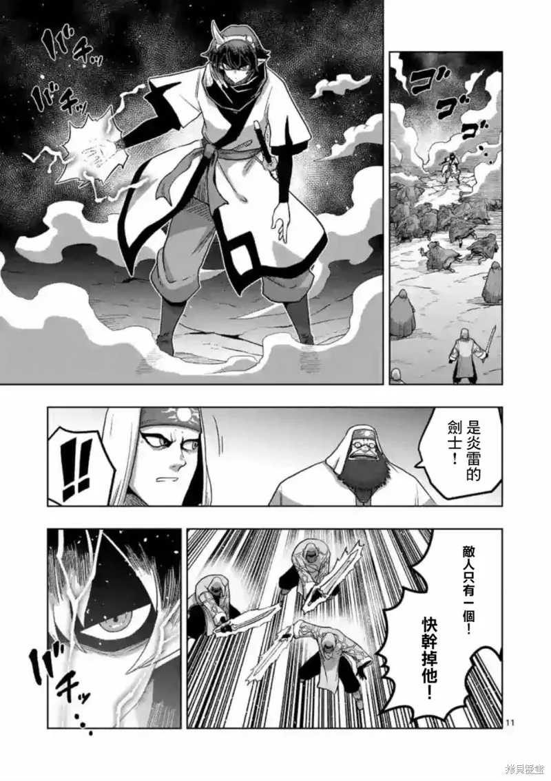 第21话 第11页