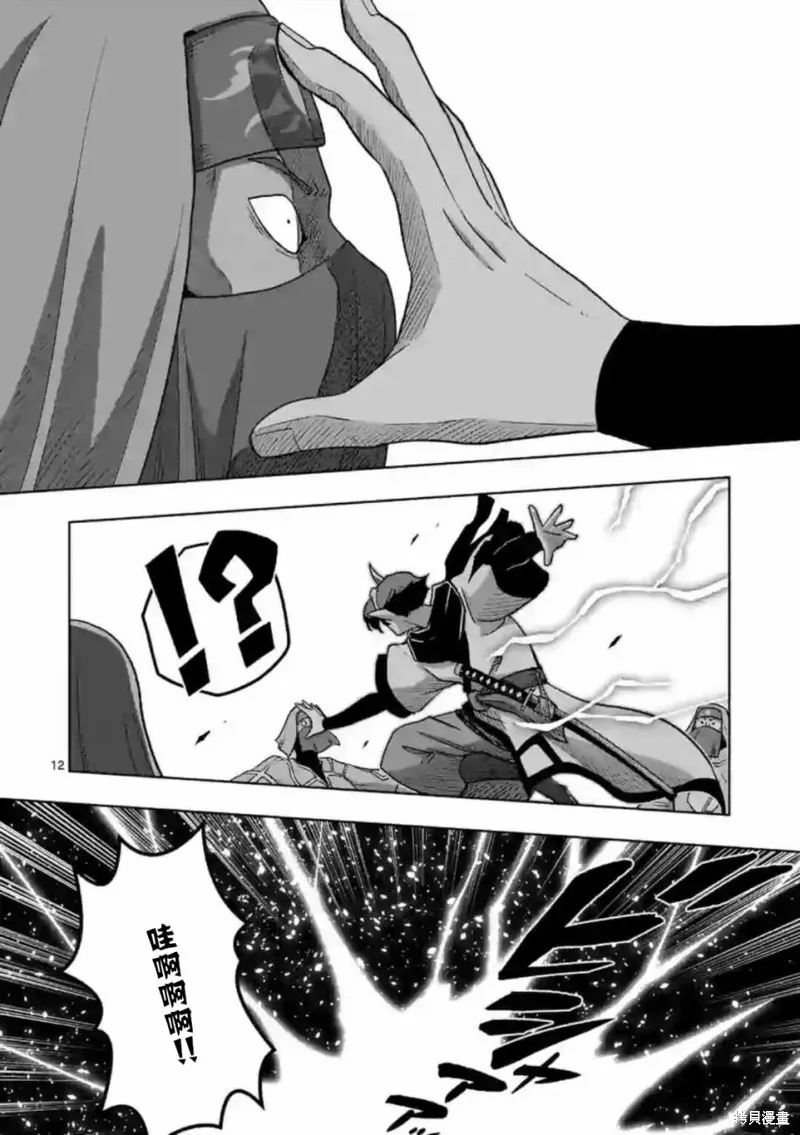 第21话 第12页