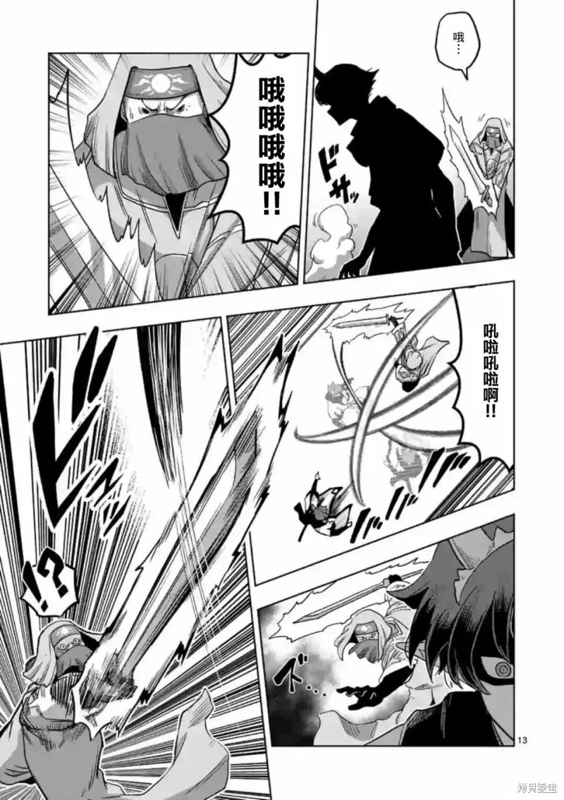第21话 第13页