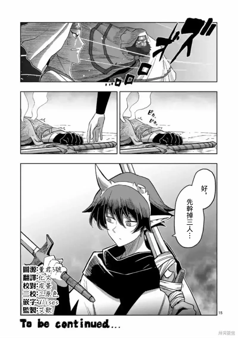 第21话 第15页