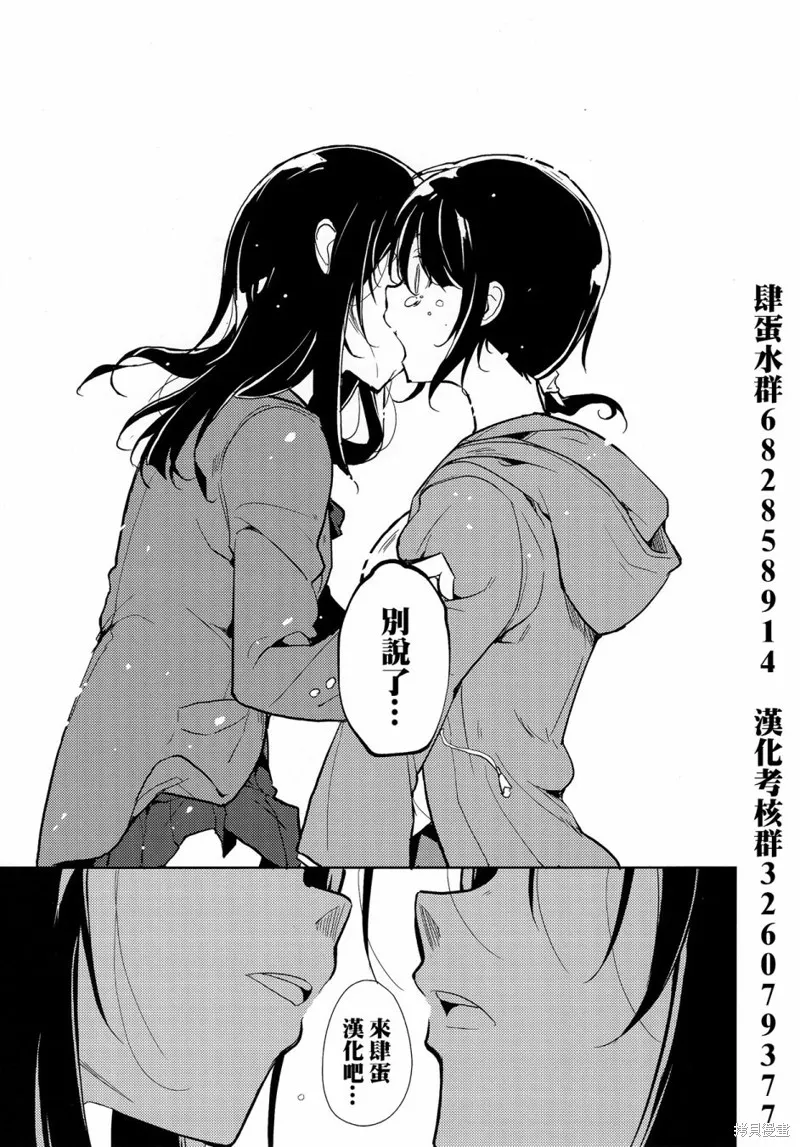 第21话 第16页