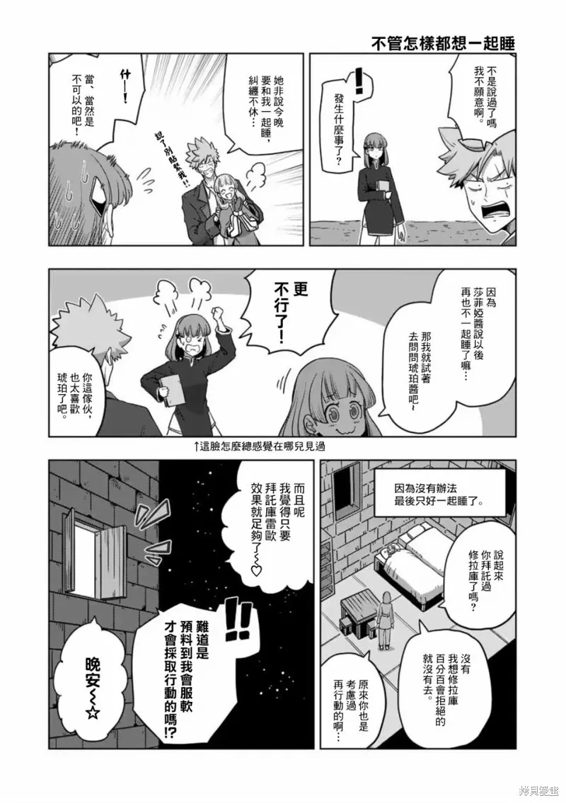 第21话 第17页