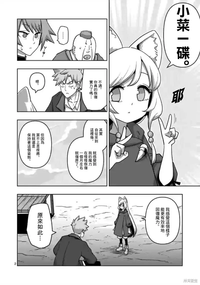 第20话 第2页