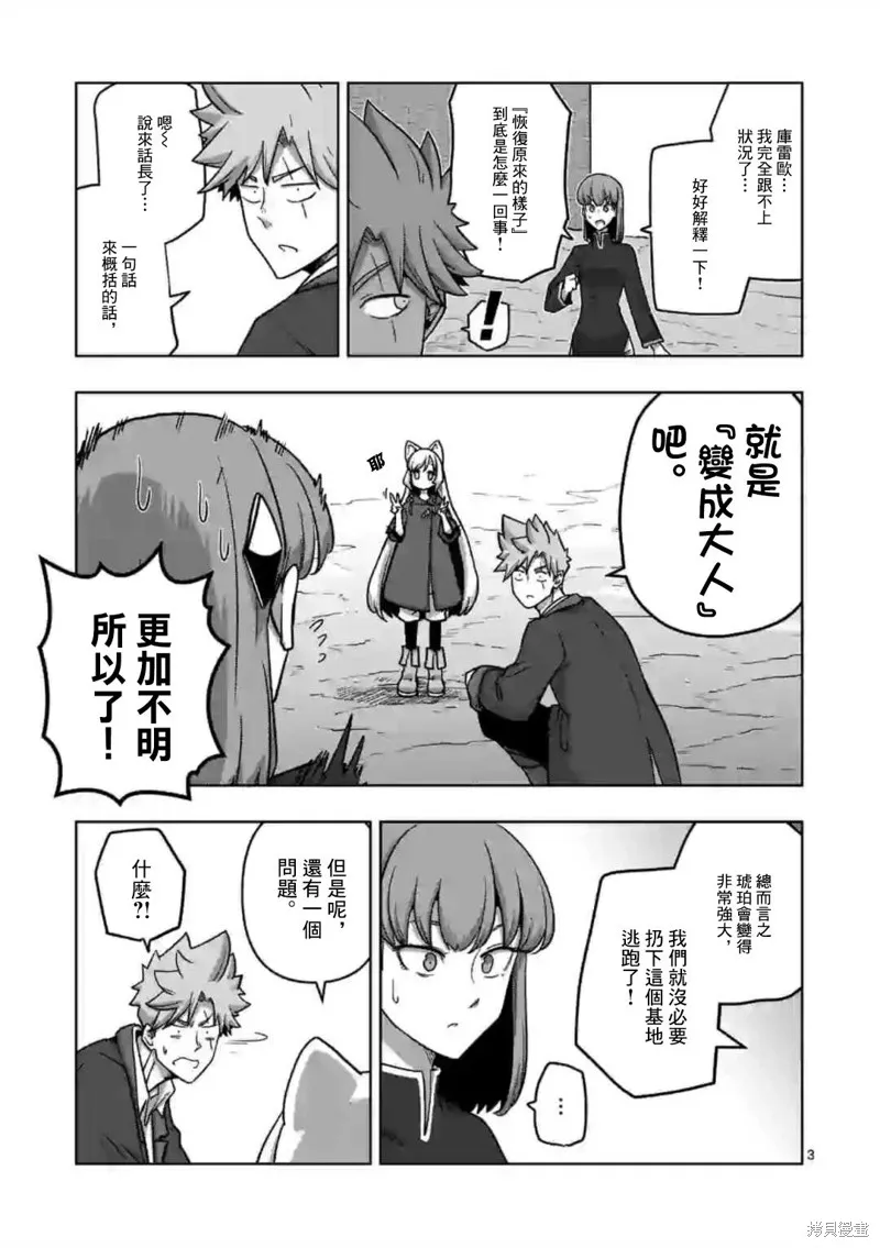 第20话 第3页
