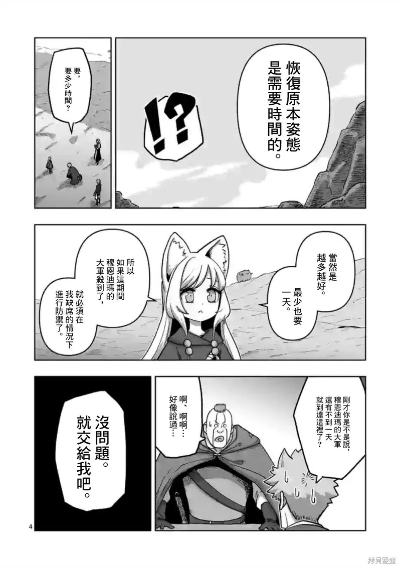 第20话 第4页