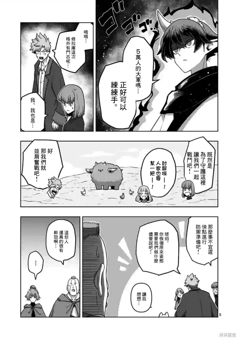 第20话 第5页