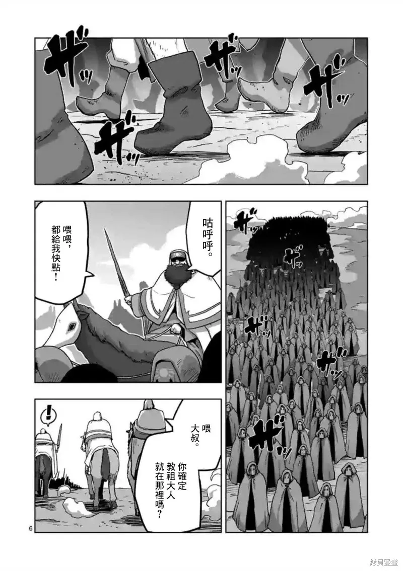 第20话 第6页