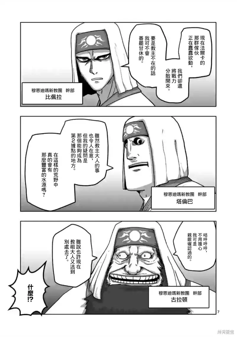 第20话 第7页