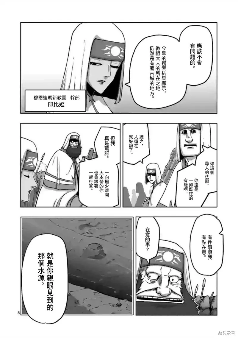 第20话 第8页
