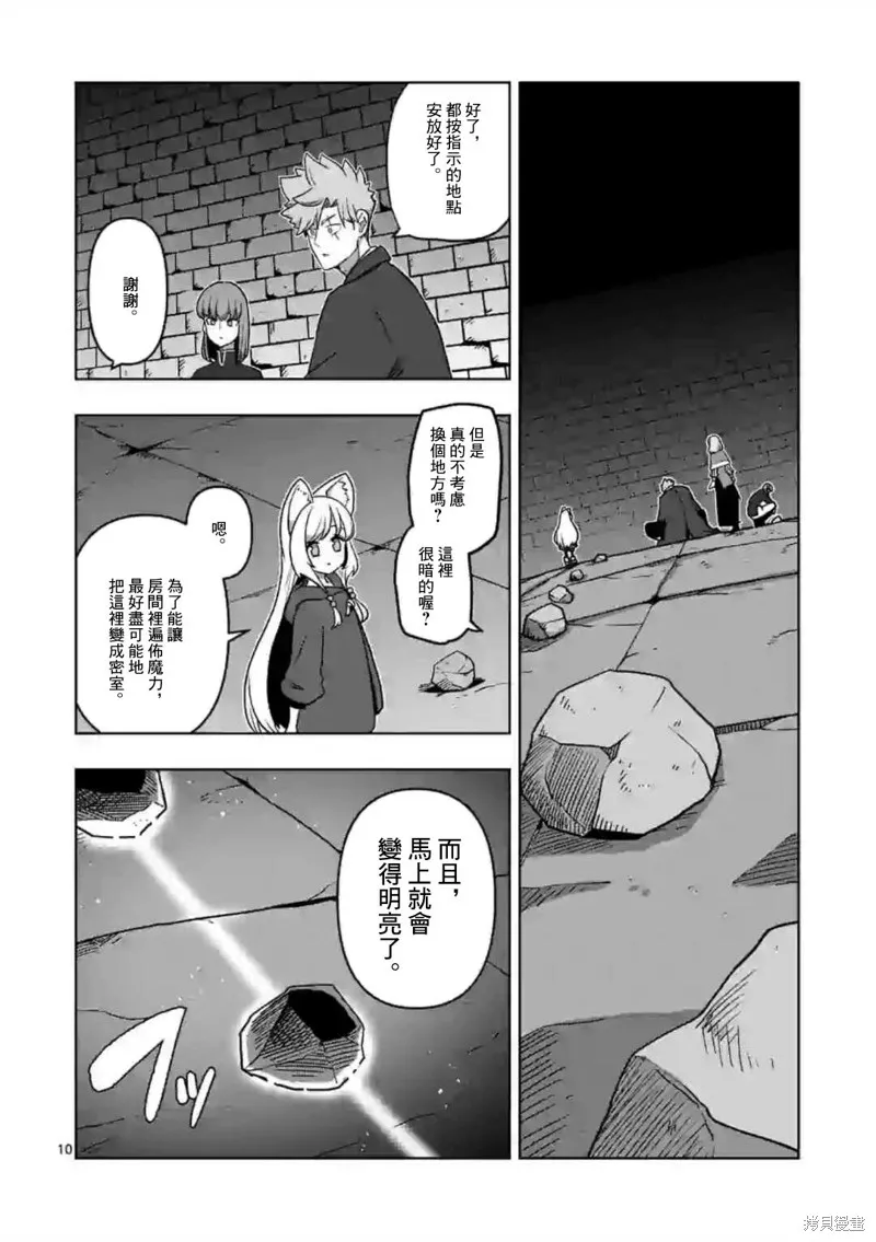第20话 第10页