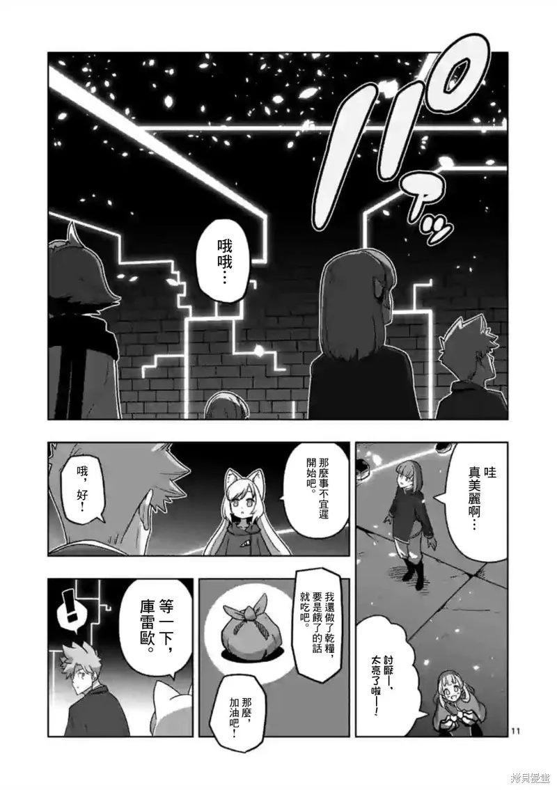 第20话 第11页