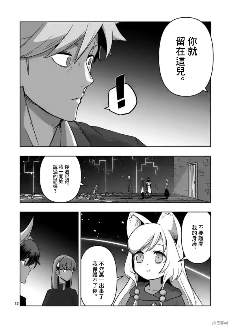 第20话 第12页