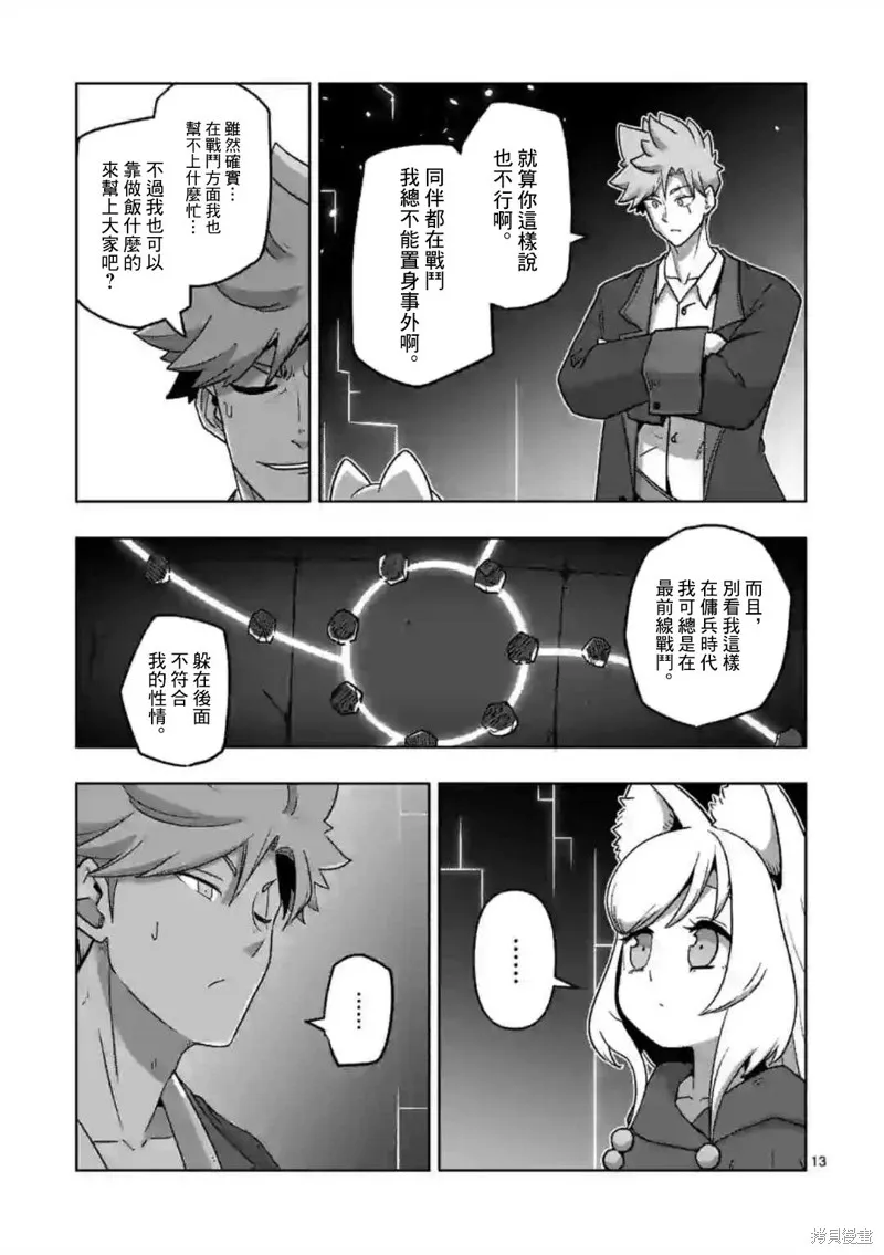 第20话 第13页