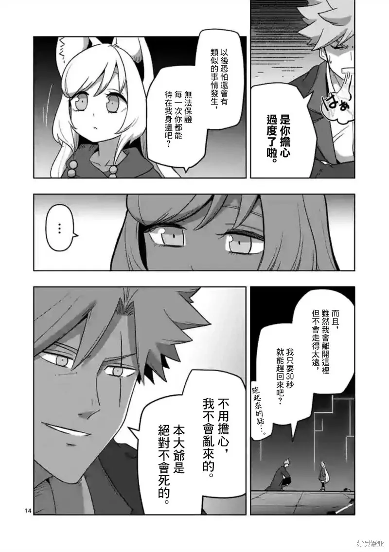 第20话 第14页