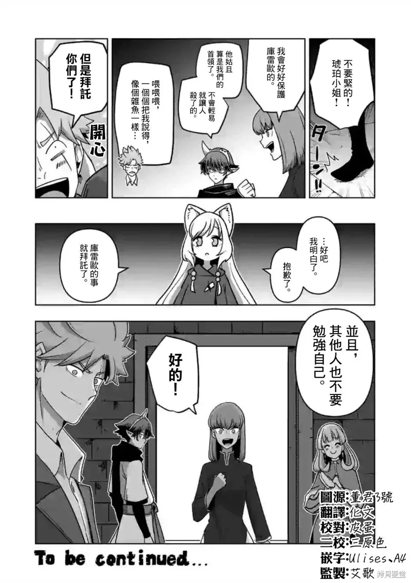第20话 第15页