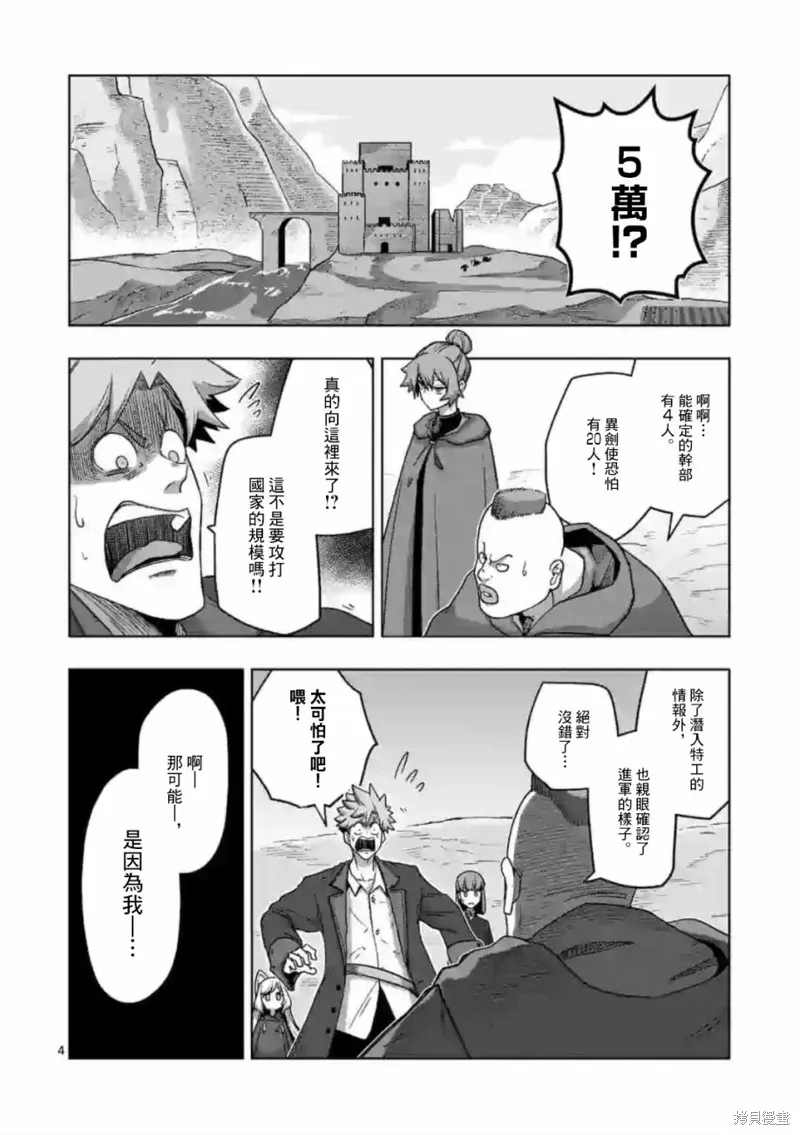 第19话 第4页