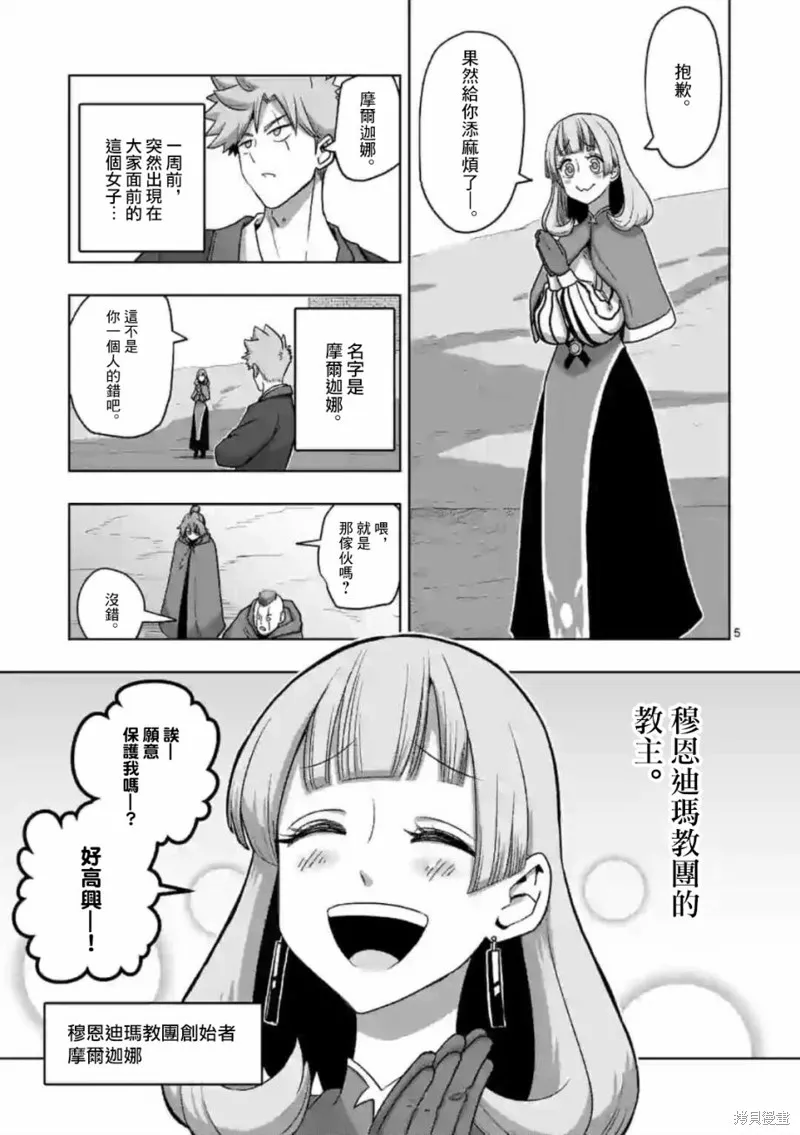 第19话 第5页
