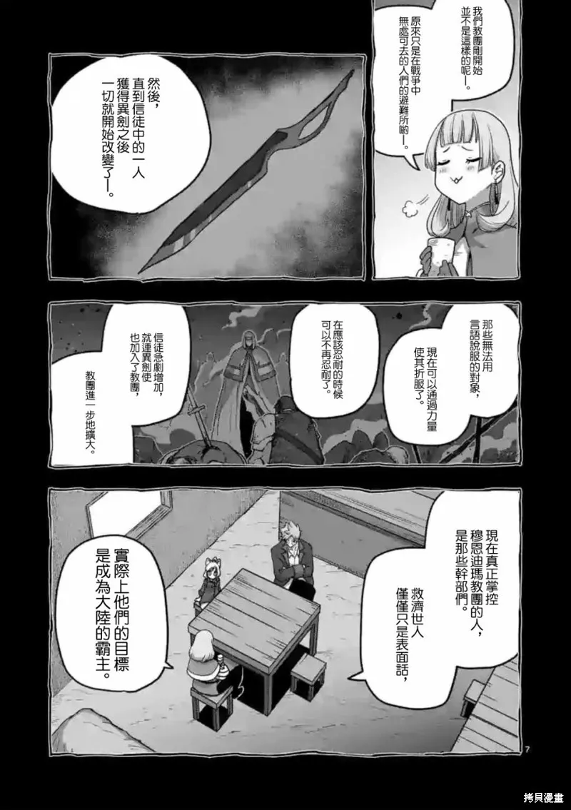 第19话 第7页