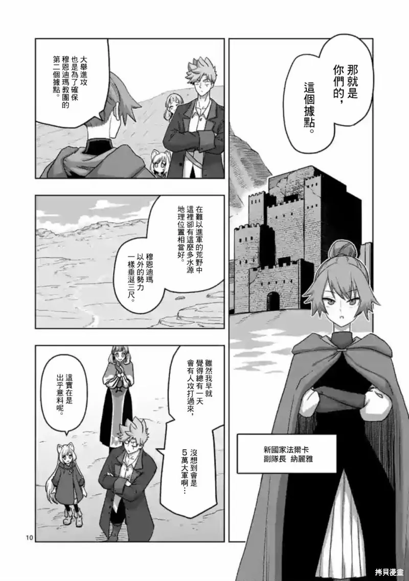 第19话 第10页