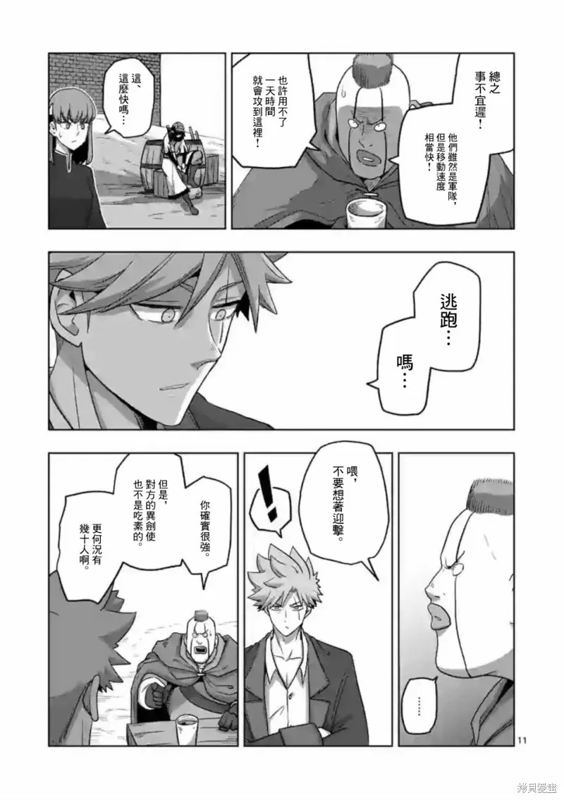 第19话 第11页