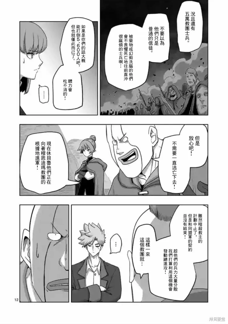 第19话 第12页