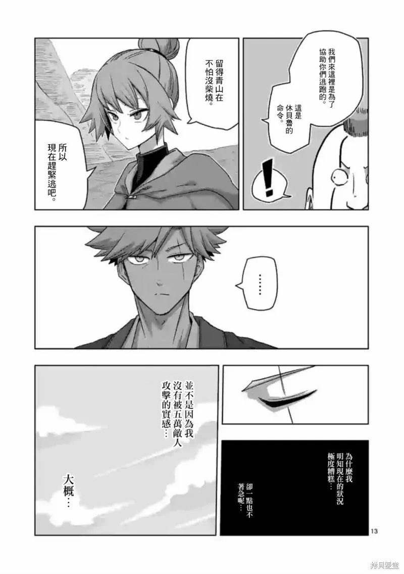 第19话 第13页