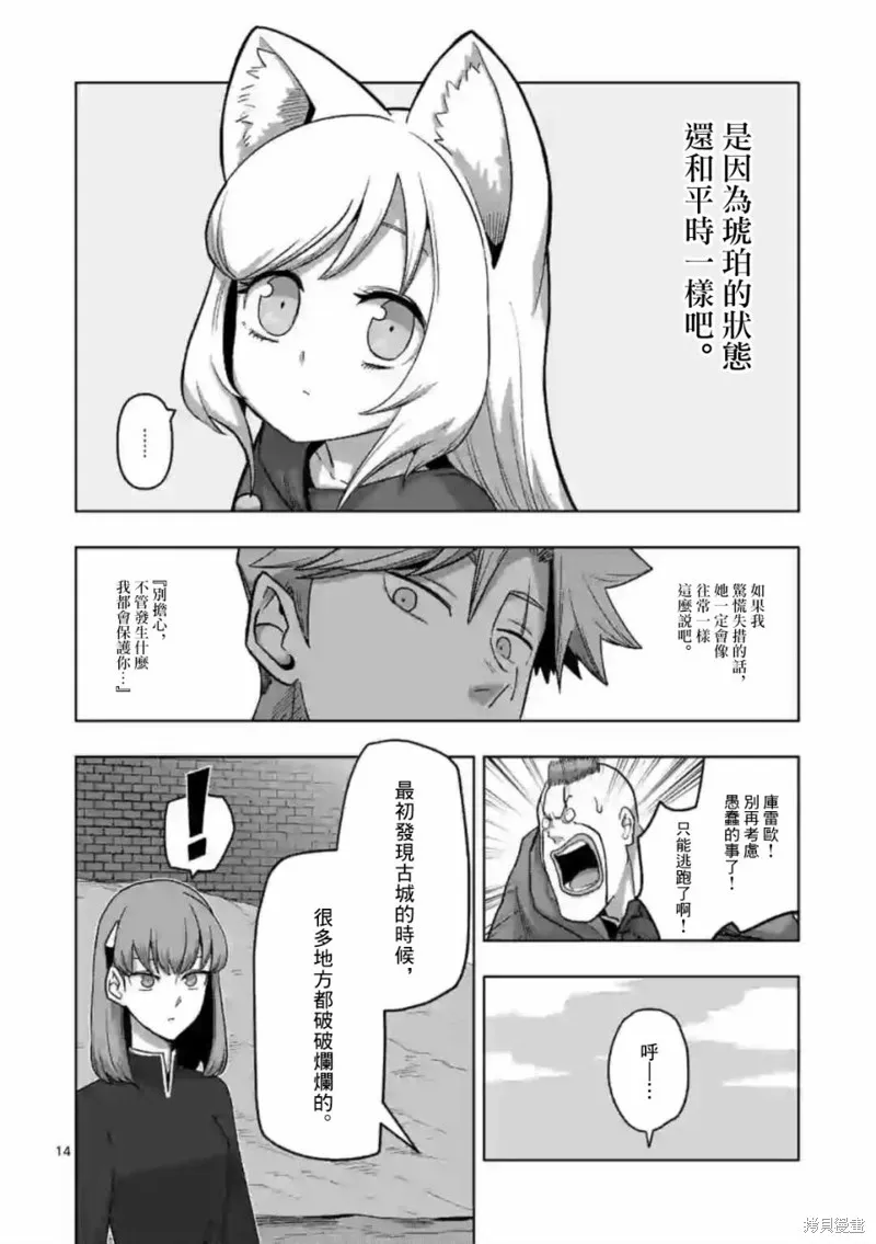 第19话 第14页