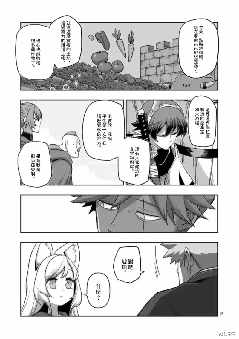 第19话 第15页