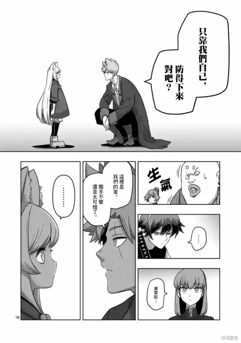 第19话 第16页