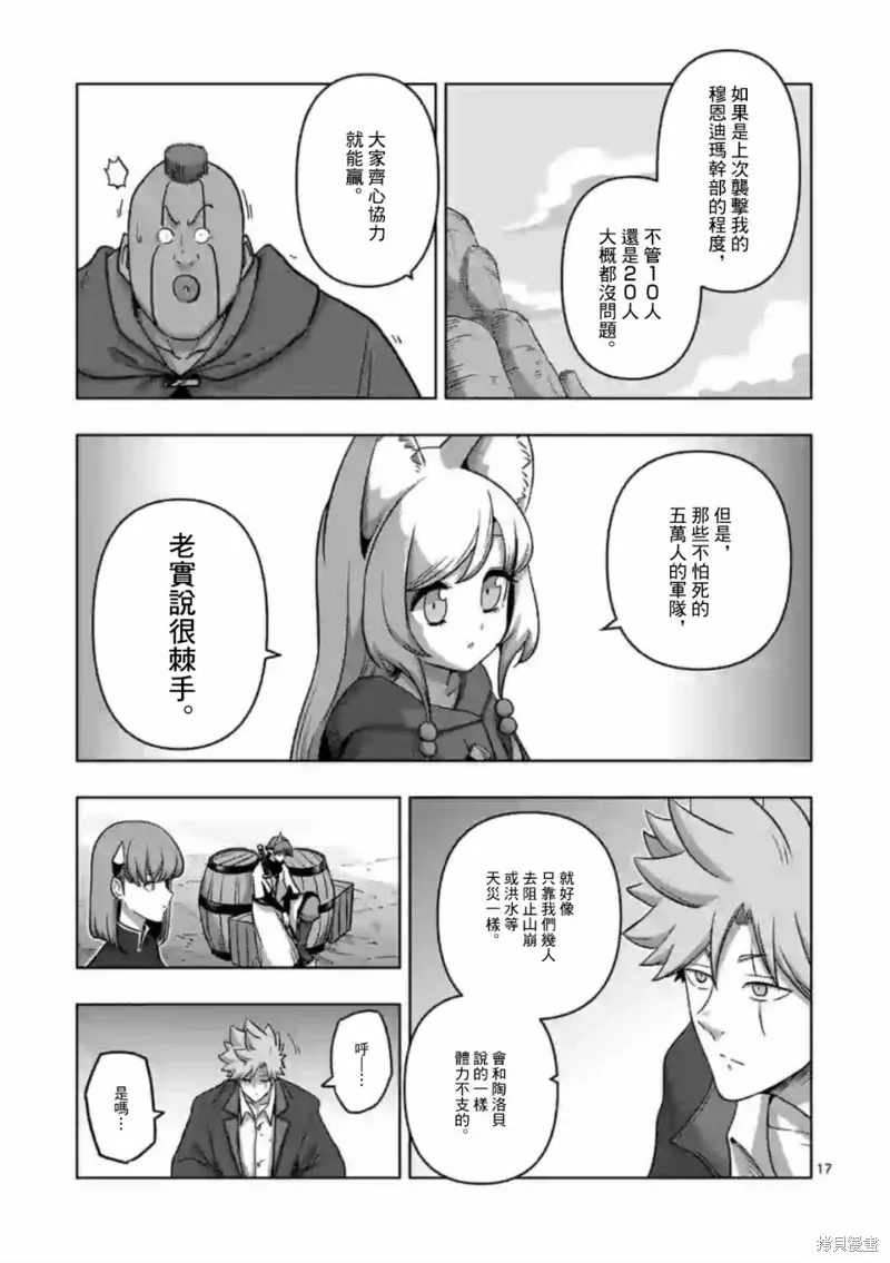 第19话 第17页
