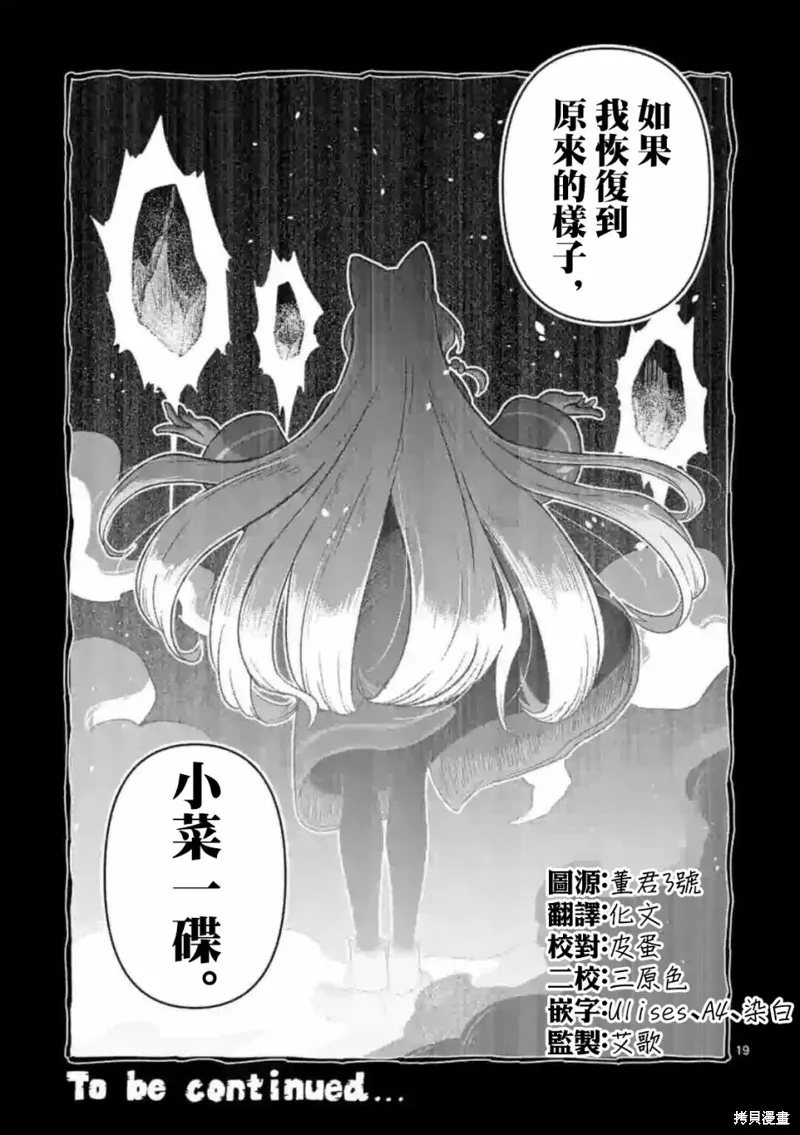 第19话 第19页