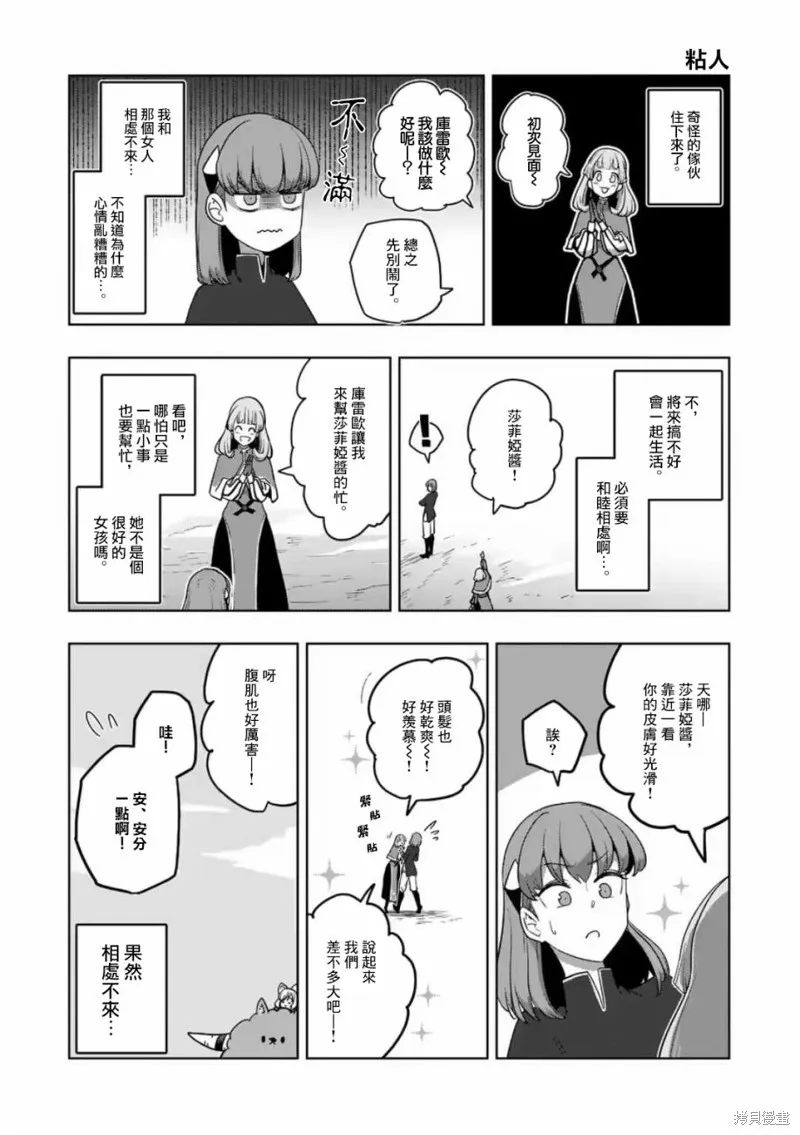 第19话 第21页