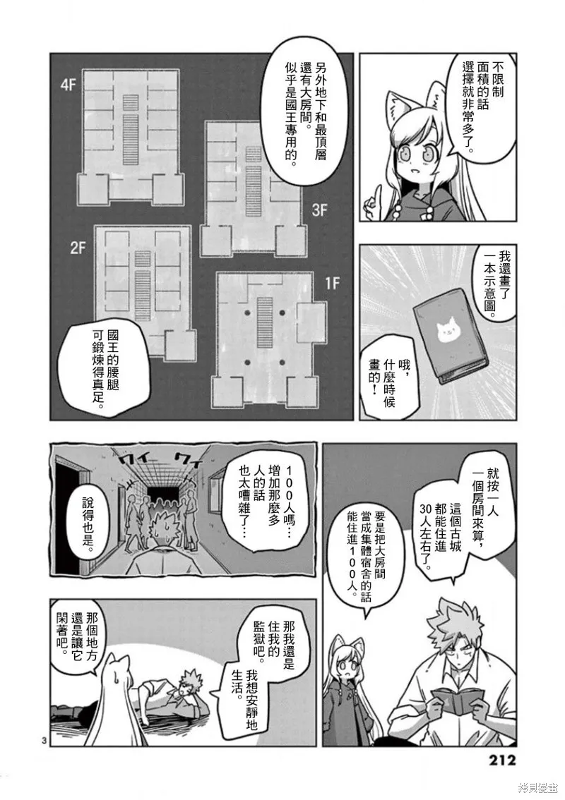 第01卷附录 第3页