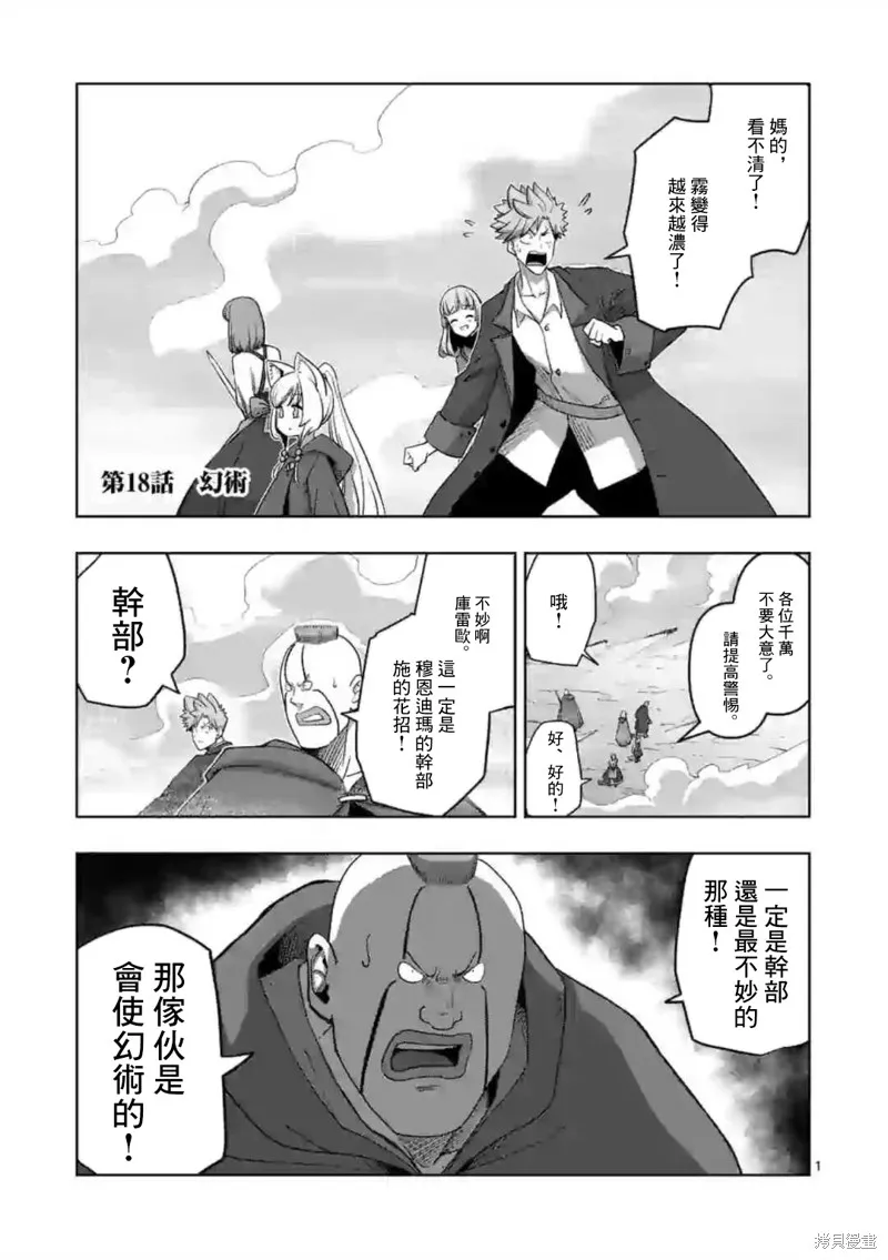 第18话① 第1页
