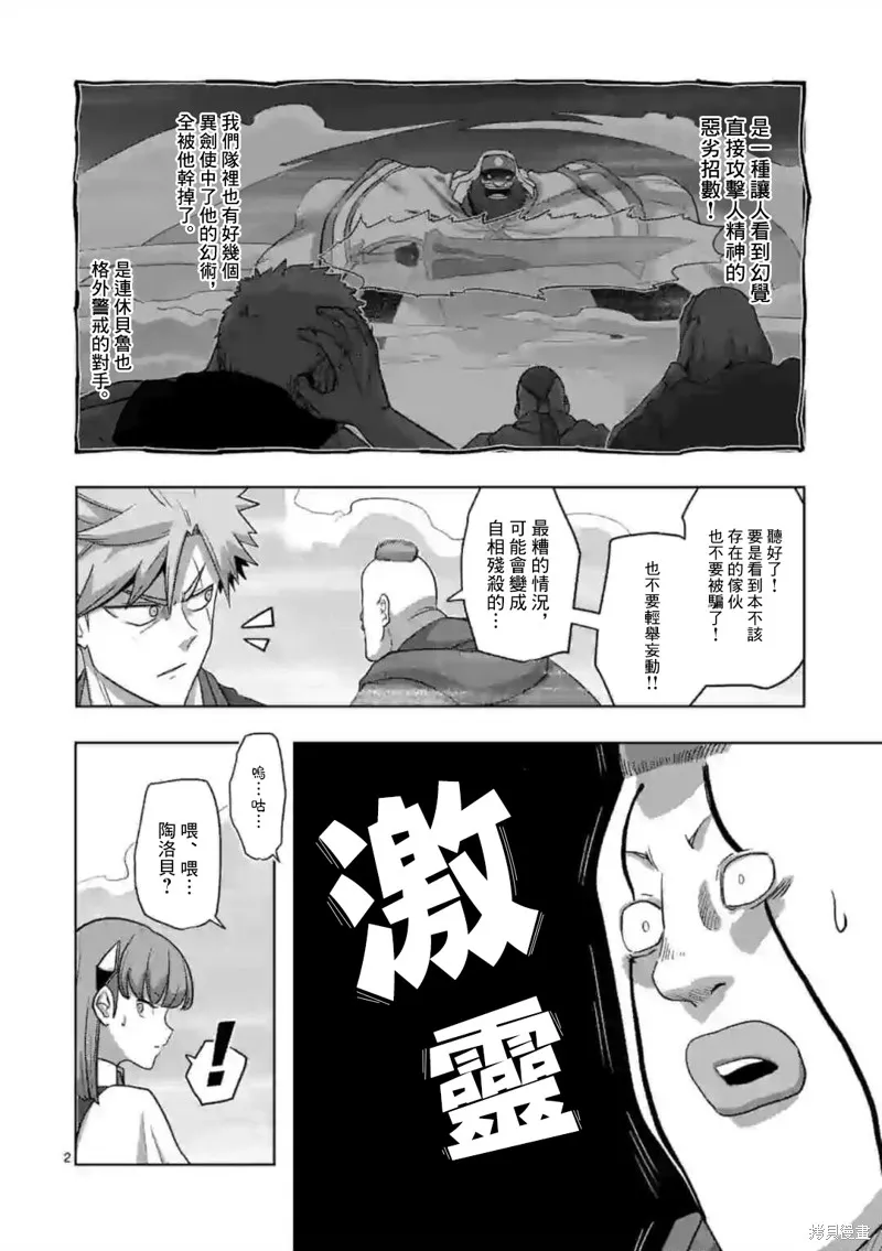第18话① 第2页