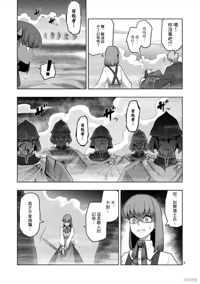 第18话① 第3页