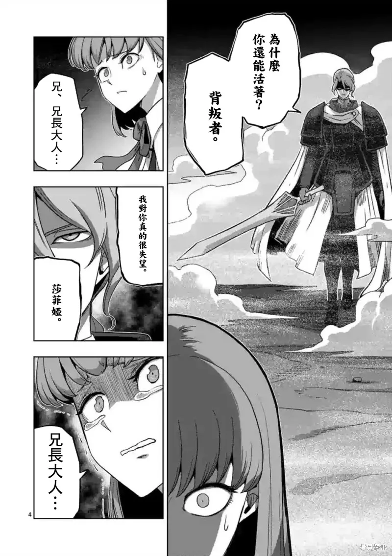 第18话① 第4页
