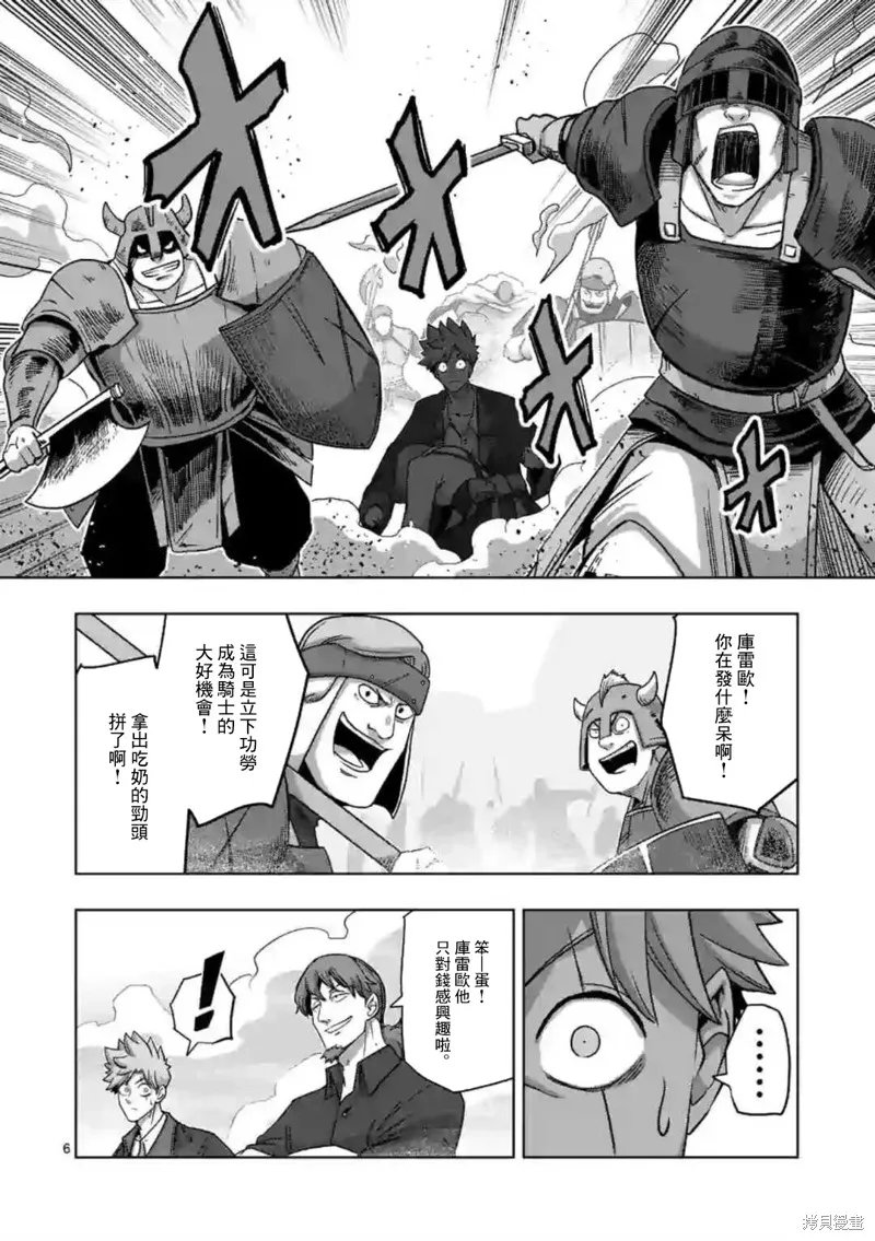 第18话① 第6页