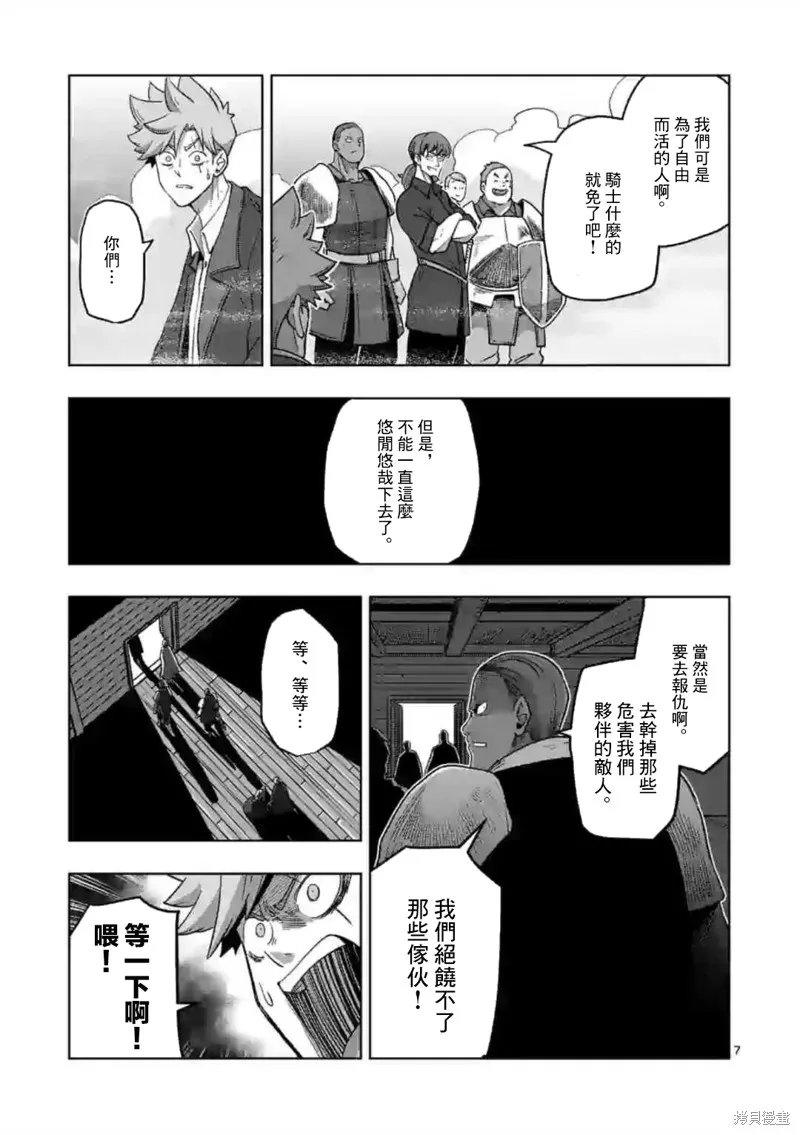 第18话① 第7页
