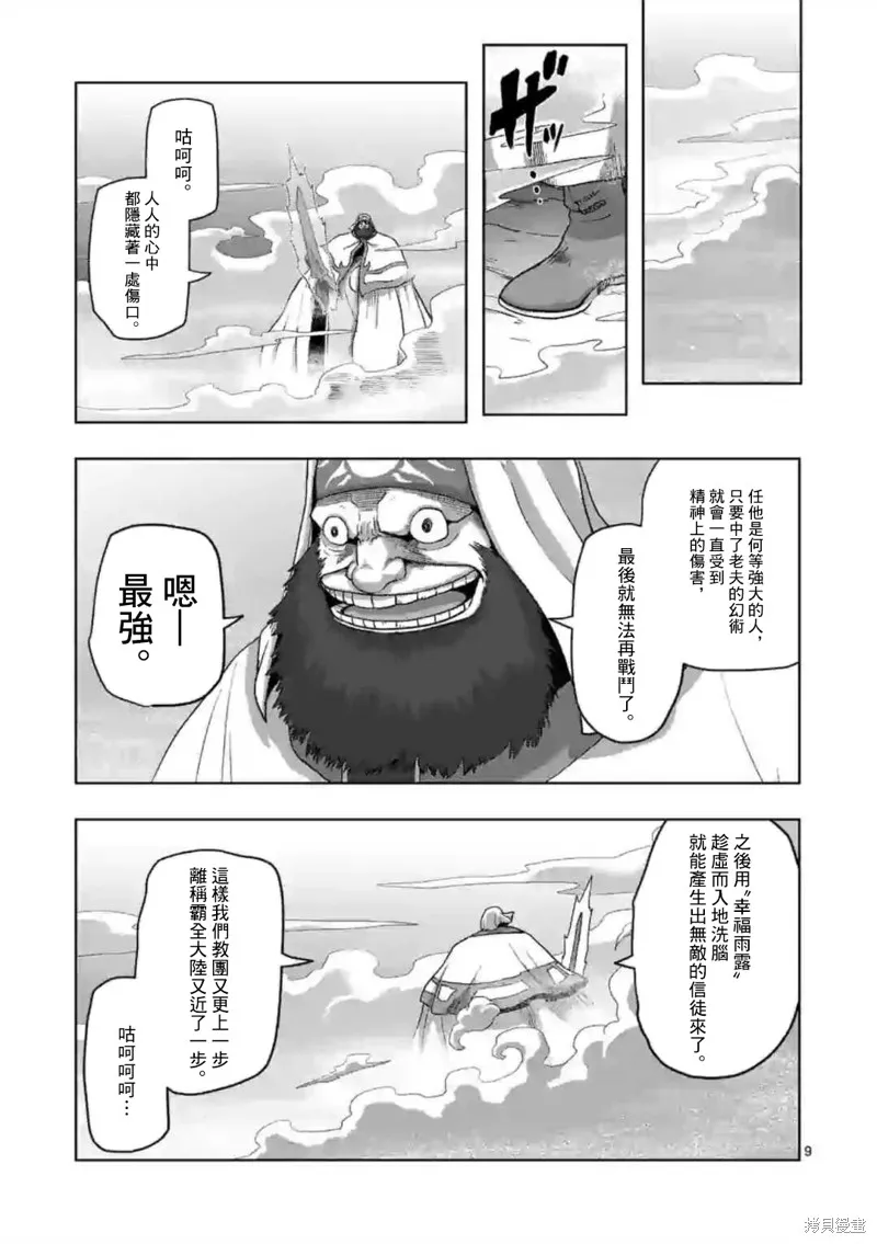 第18话① 第9页